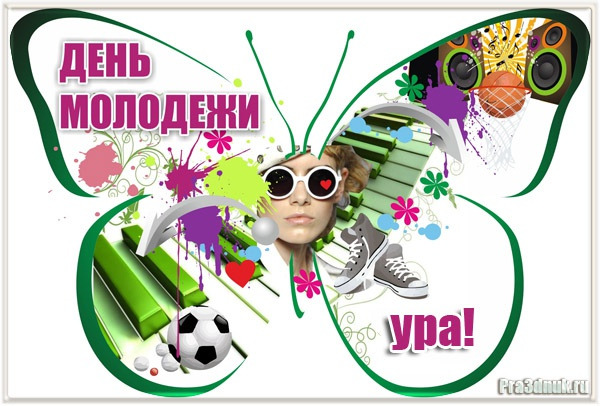 den_molodezhi_otkrytka