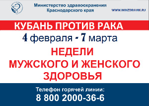 Ккбань против рака