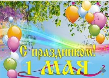 Evronit_1-maja_2014_krupno