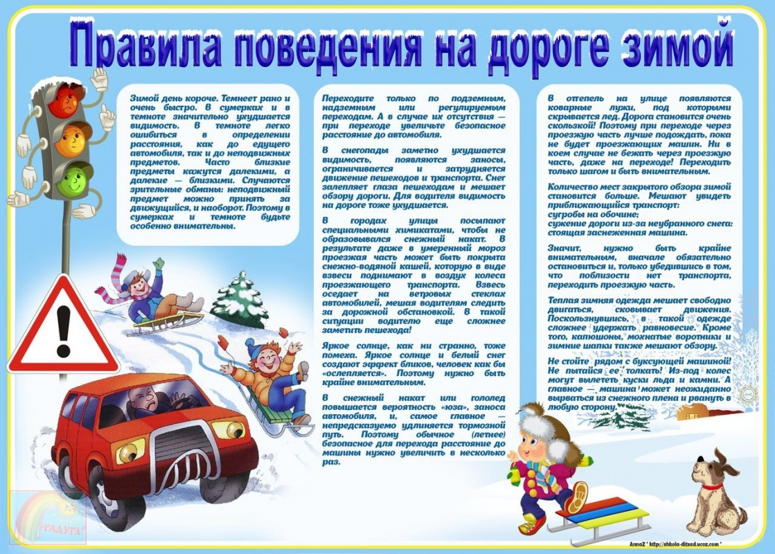 зима
