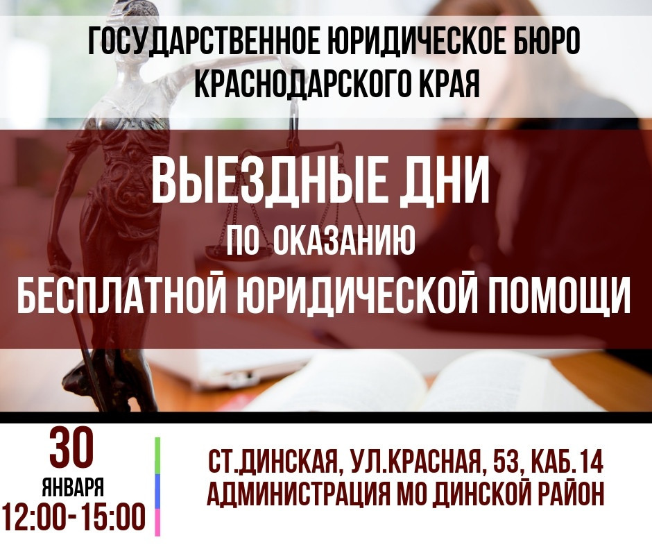Юрпомощь