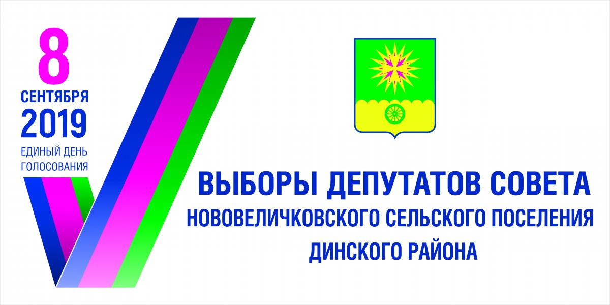 Нововеличковская (2)