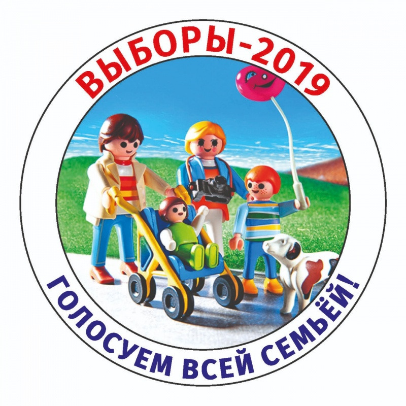 голосуем всей семьей