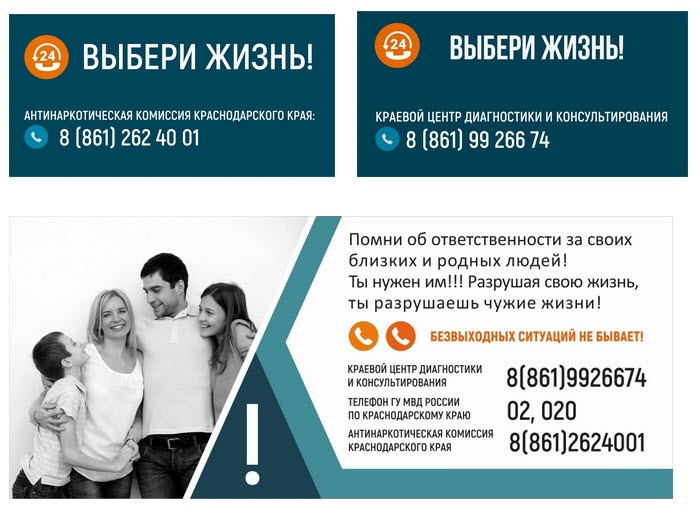 антинарко