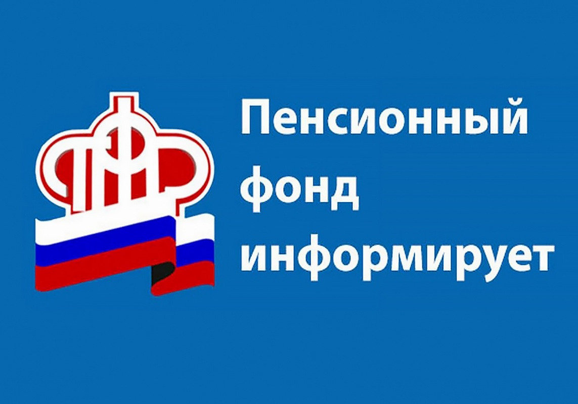 ПФР-инфо