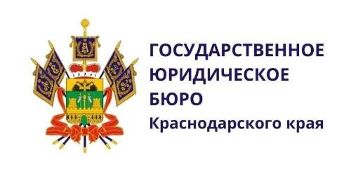 юридическое бюро