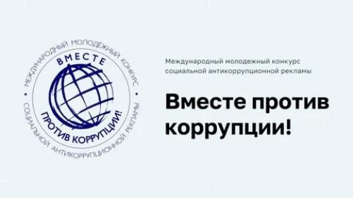 вместе
