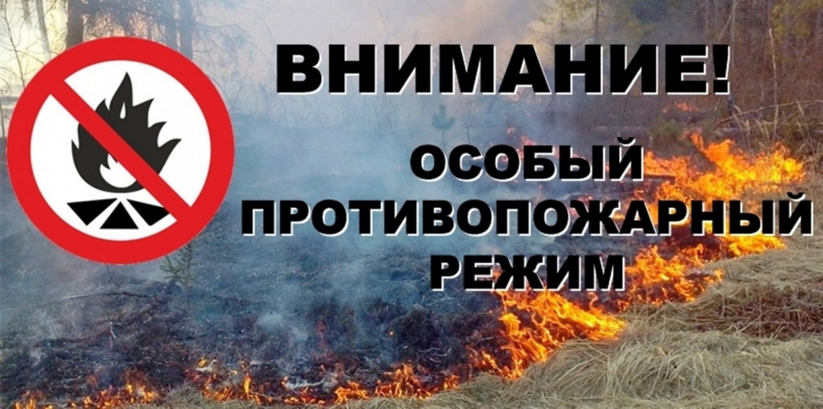 особый_противопожарный-1