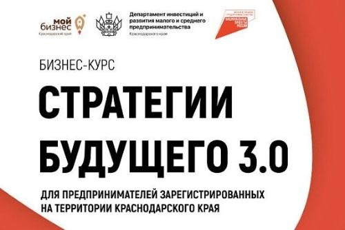 стратегии будущего