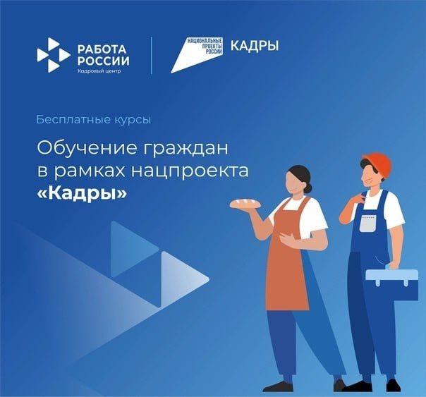 nacproekt-kadry