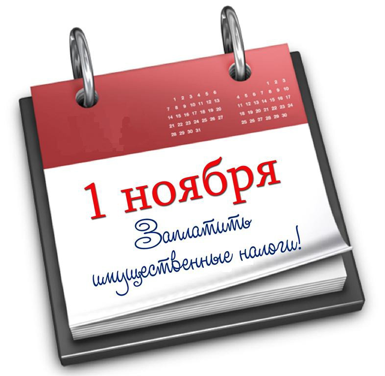1%20ноября