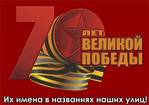 Их имена (лого)