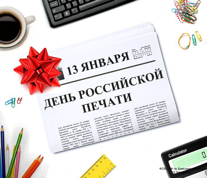 1389456321_den-pechati-2