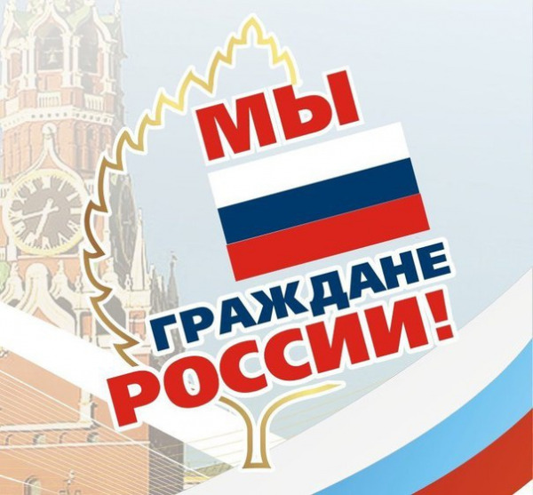 граждане