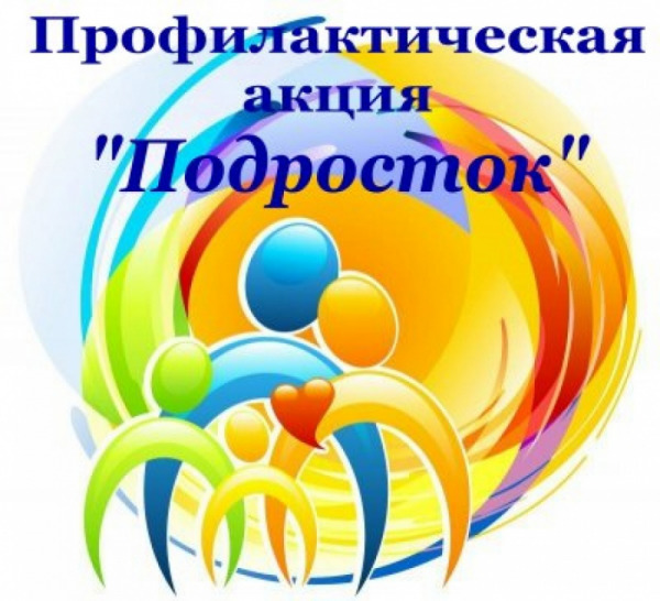podrostok2016