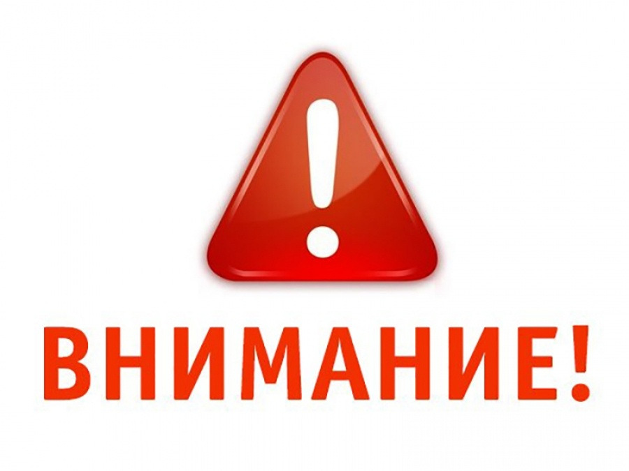внимание